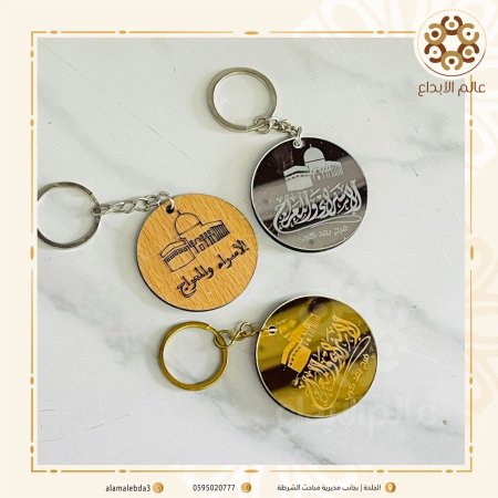 ميداليات الاسراء والمعراج